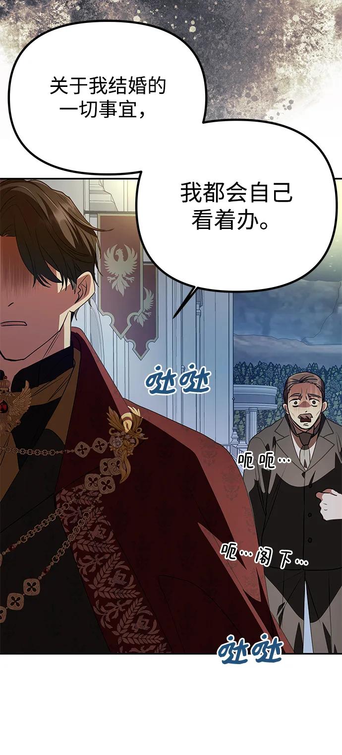[第3话] 人情淡薄的公爵60