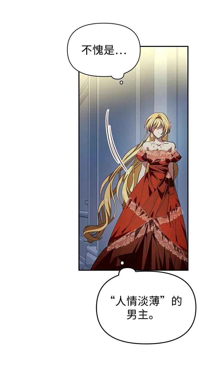 [第3话] 人情淡薄的公爵61