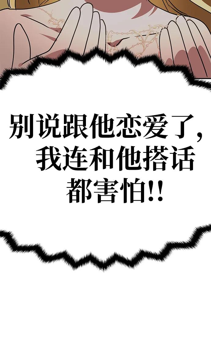 [第3话] 人情淡薄的公爵63
