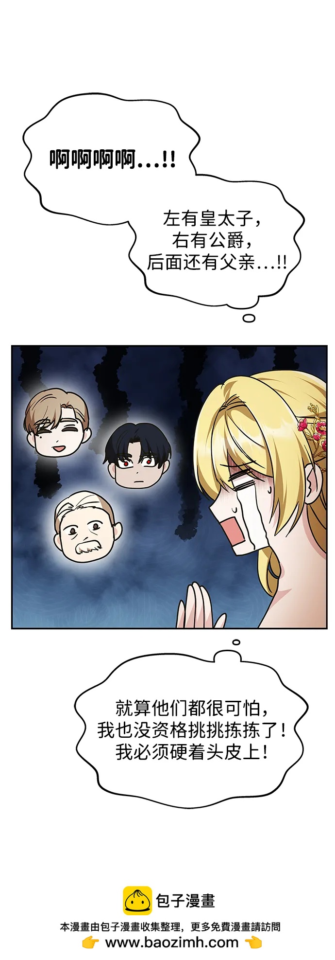 [第3话] 人情淡薄的公爵64