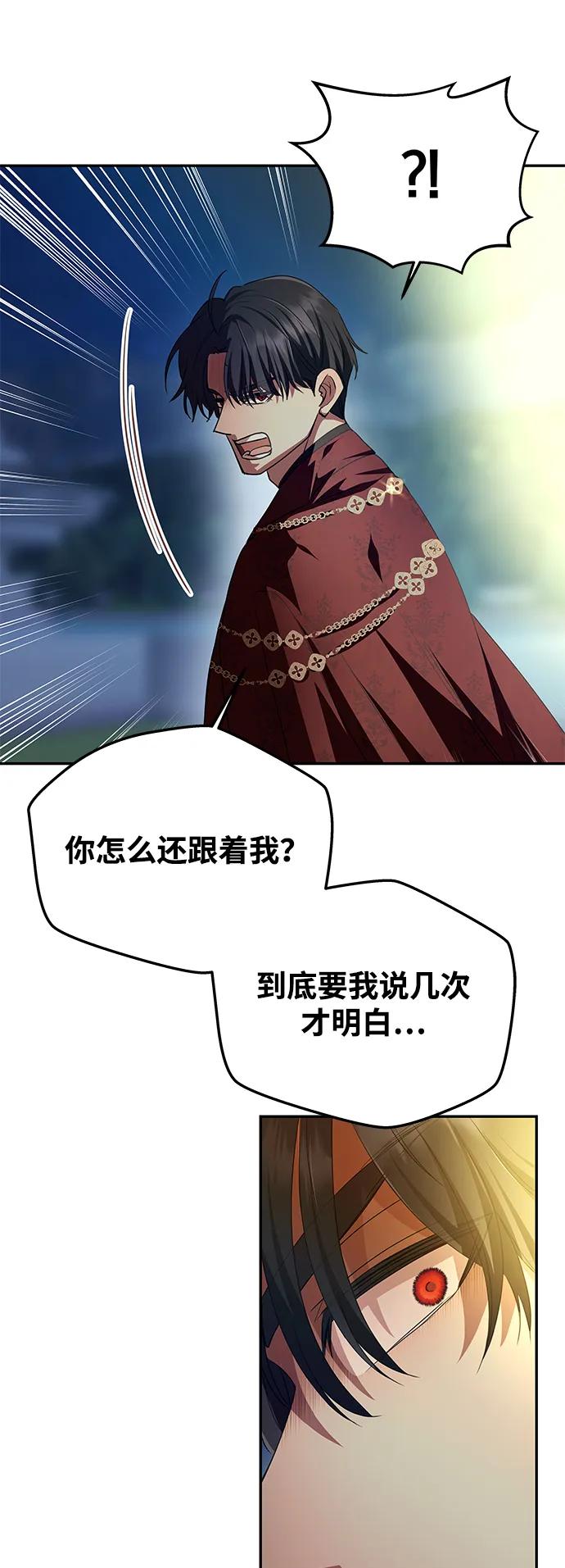 [第3话] 人情淡薄的公爵69