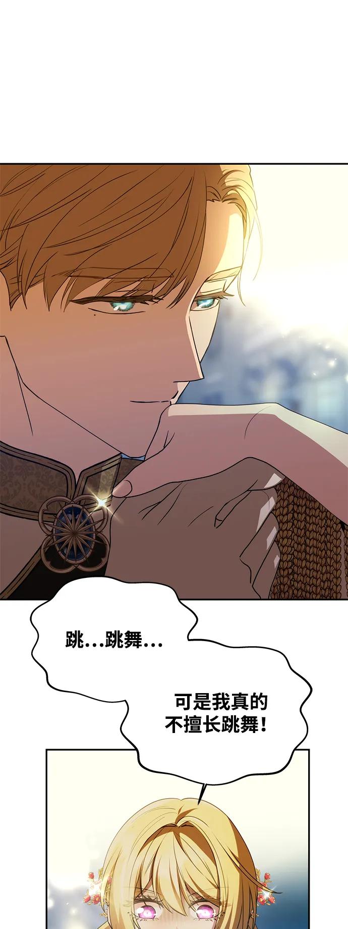 [第3话] 人情淡薄的公爵7