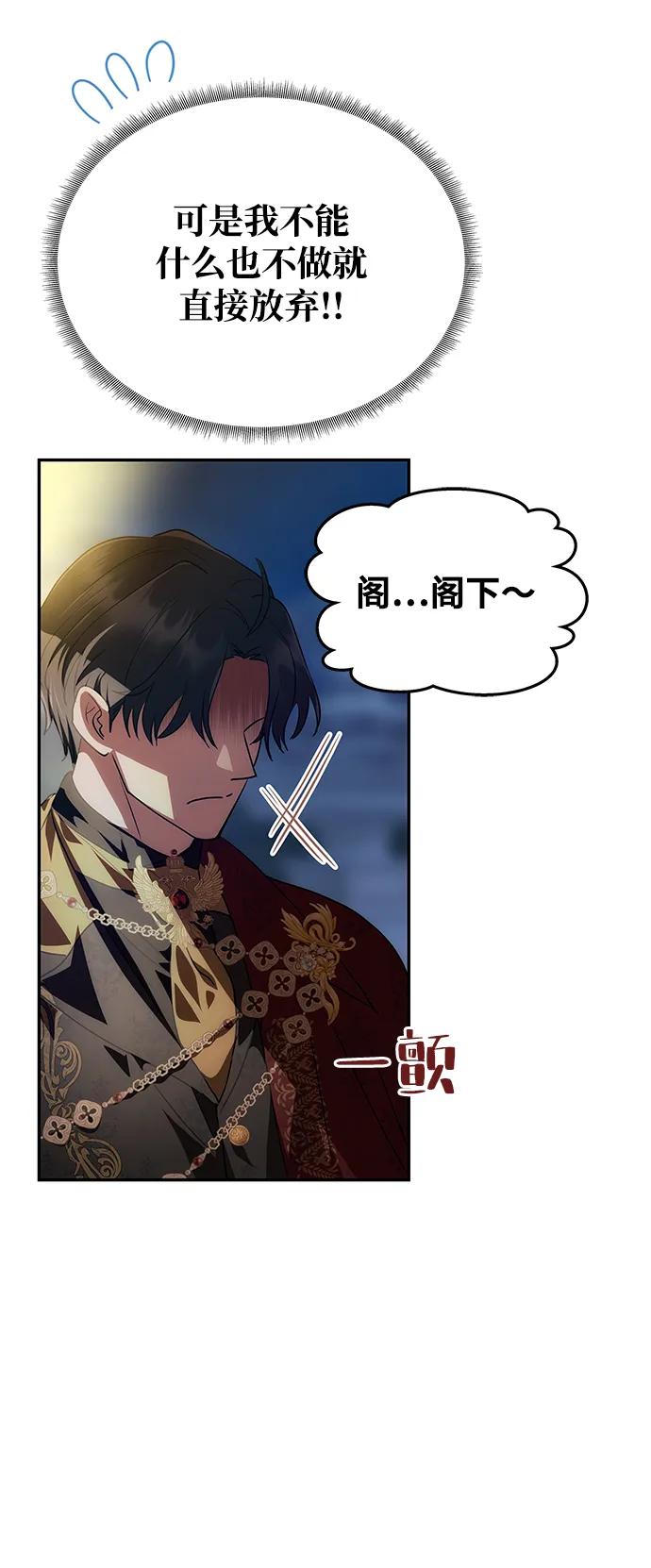 [第3话] 人情淡薄的公爵77