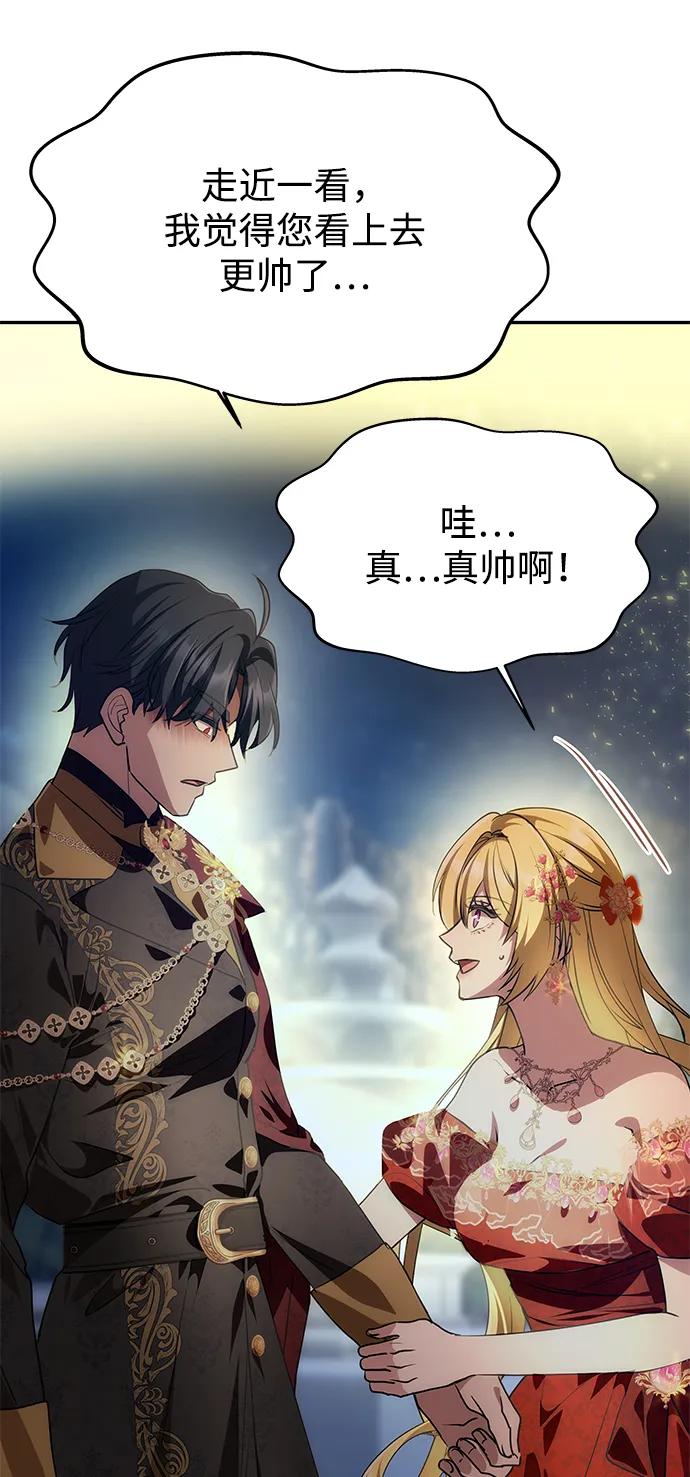 [第3话] 人情淡薄的公爵78