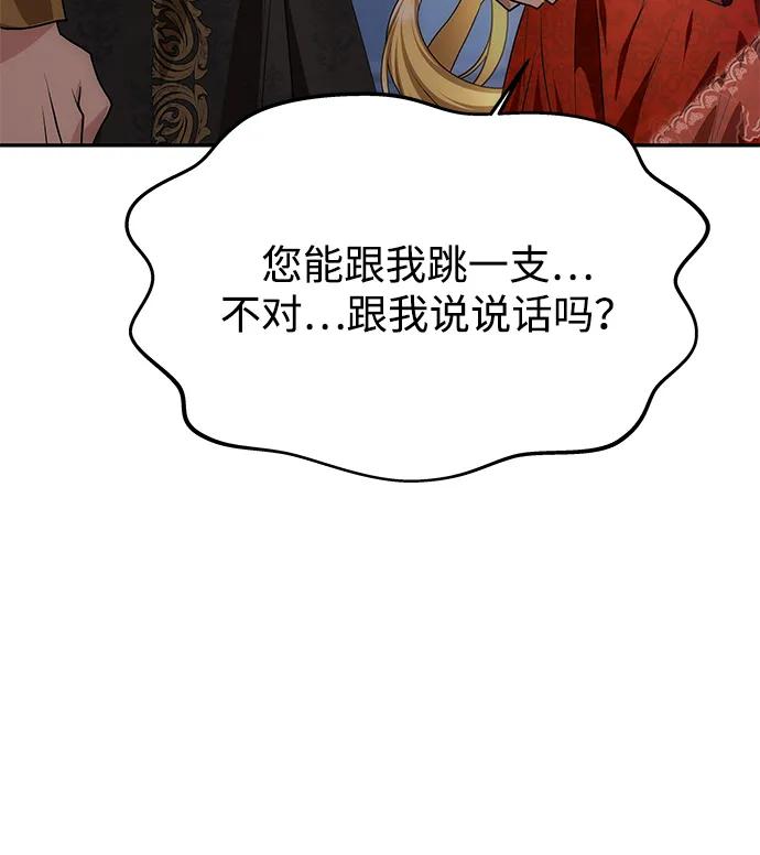 [第3话] 人情淡薄的公爵79