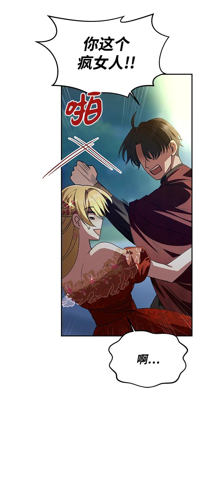 [第3话] 人情淡薄的公爵84