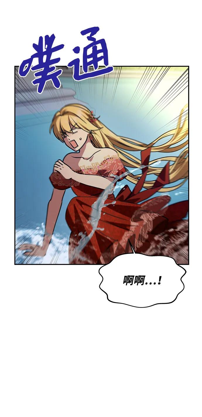 [第3话] 人情淡薄的公爵85