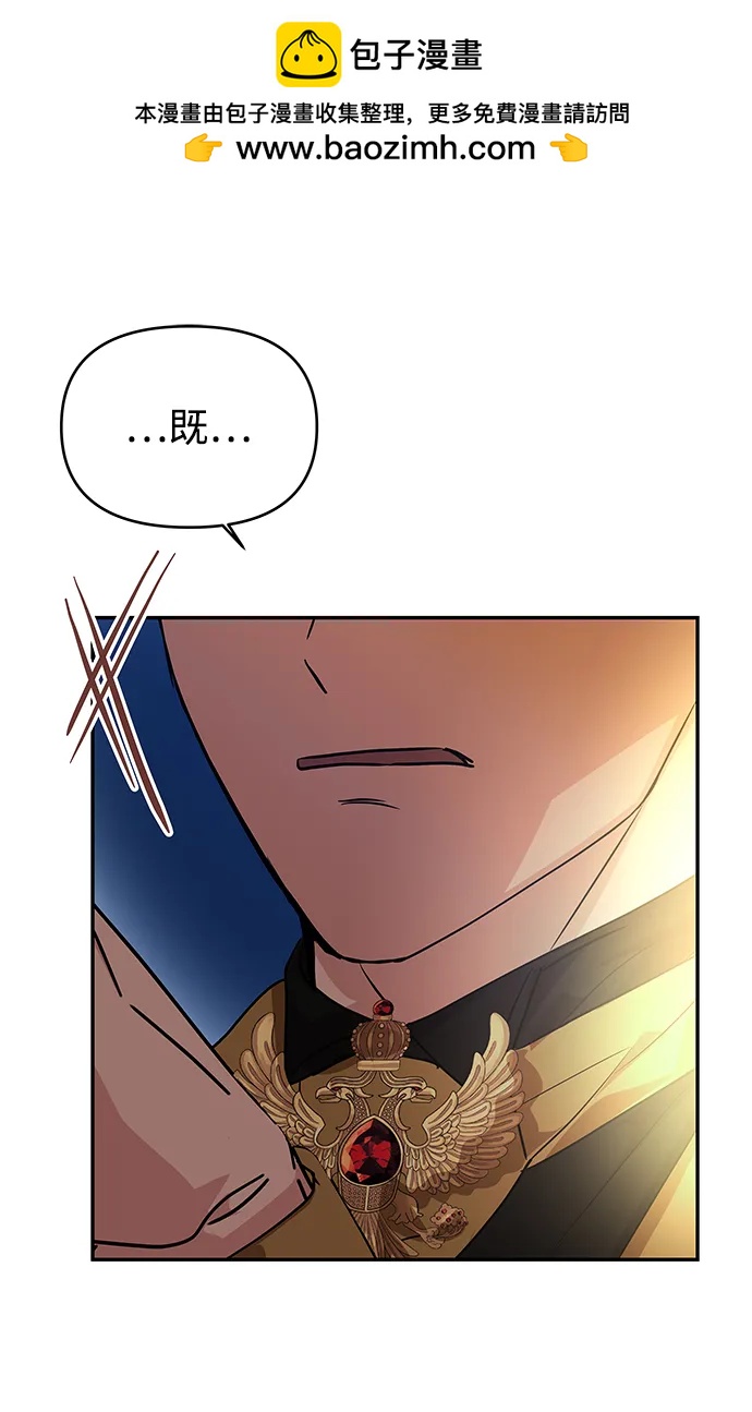 [第3话] 人情淡薄的公爵87