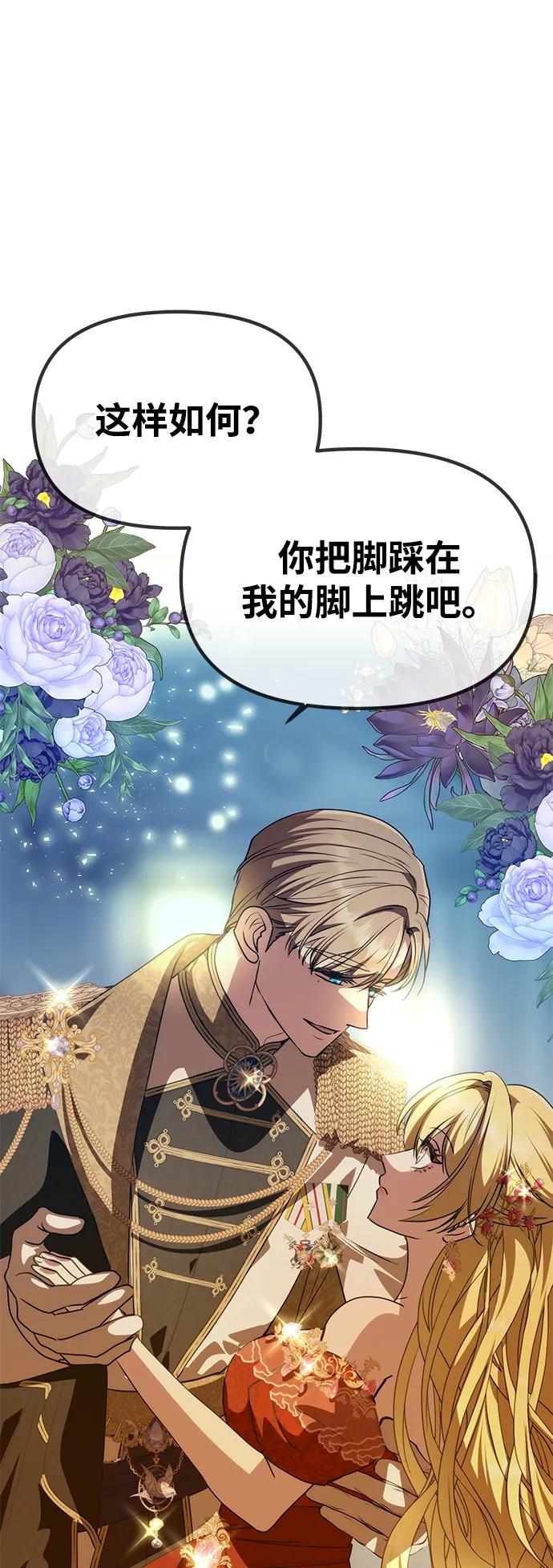 [第3话] 人情淡薄的公爵9