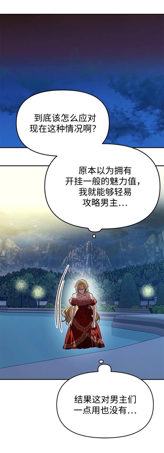 [第3话] 人情淡薄的公爵91
