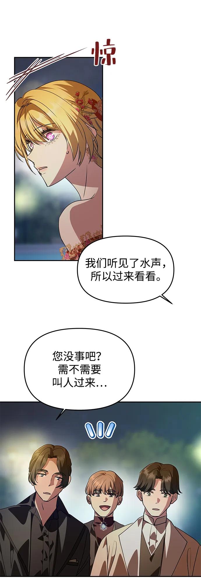 [第3话] 人情淡薄的公爵94