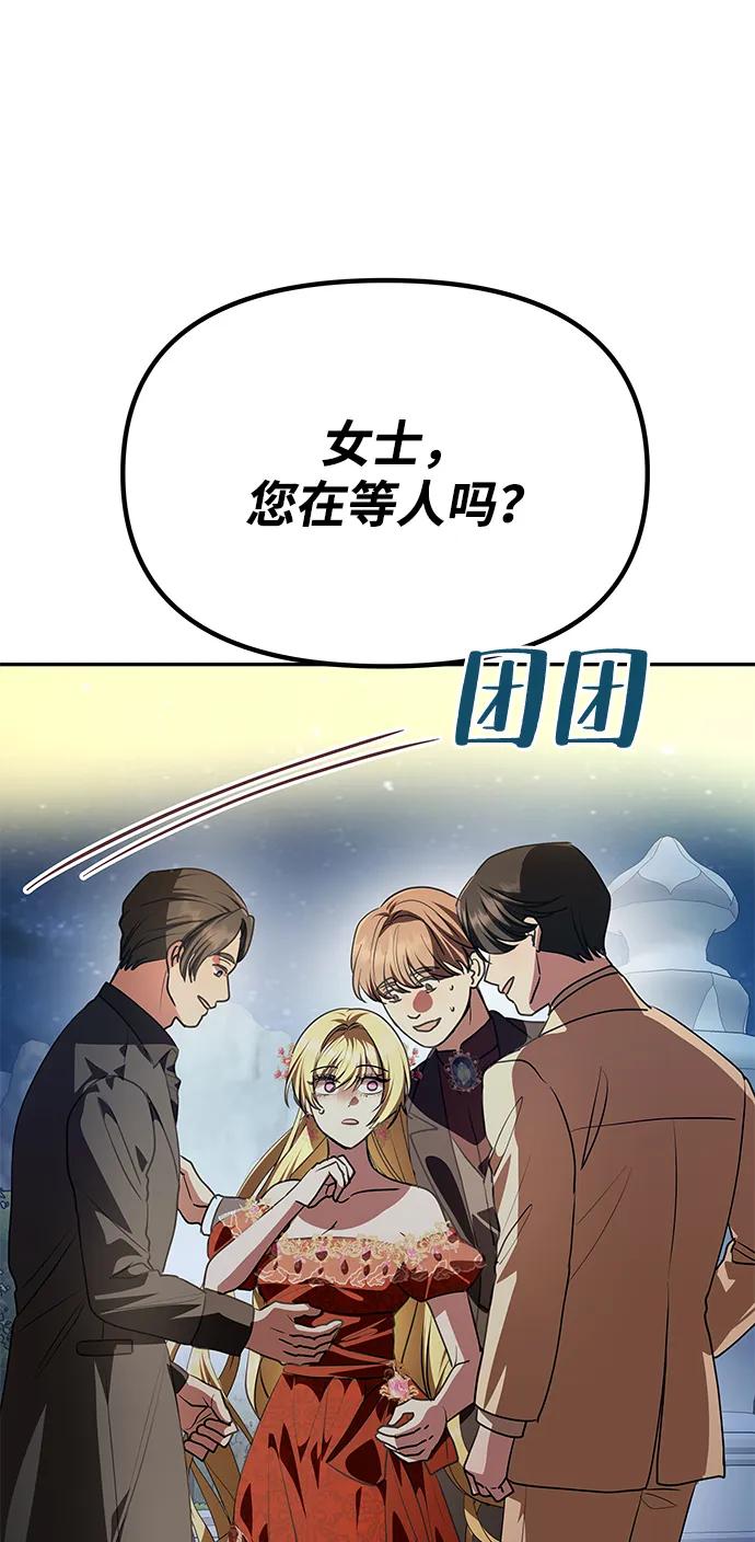 [第3话] 人情淡薄的公爵96