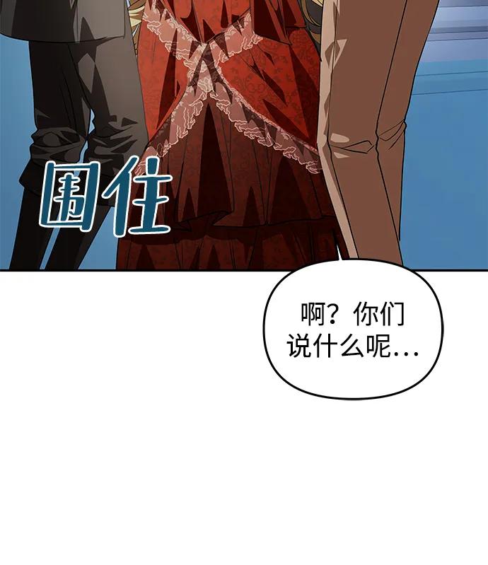 [第3话] 人情淡薄的公爵97