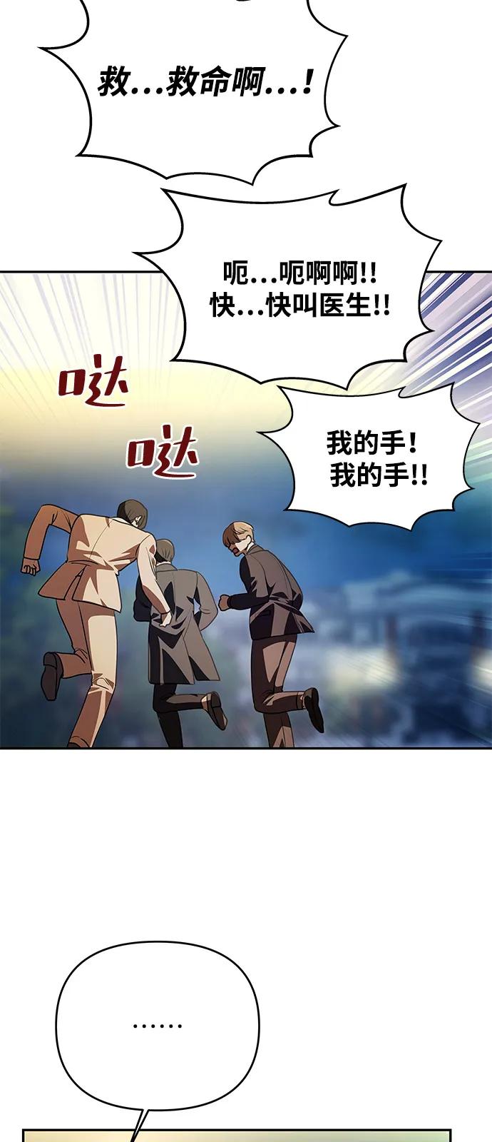 [第4话] 忠诚的圣骑士18