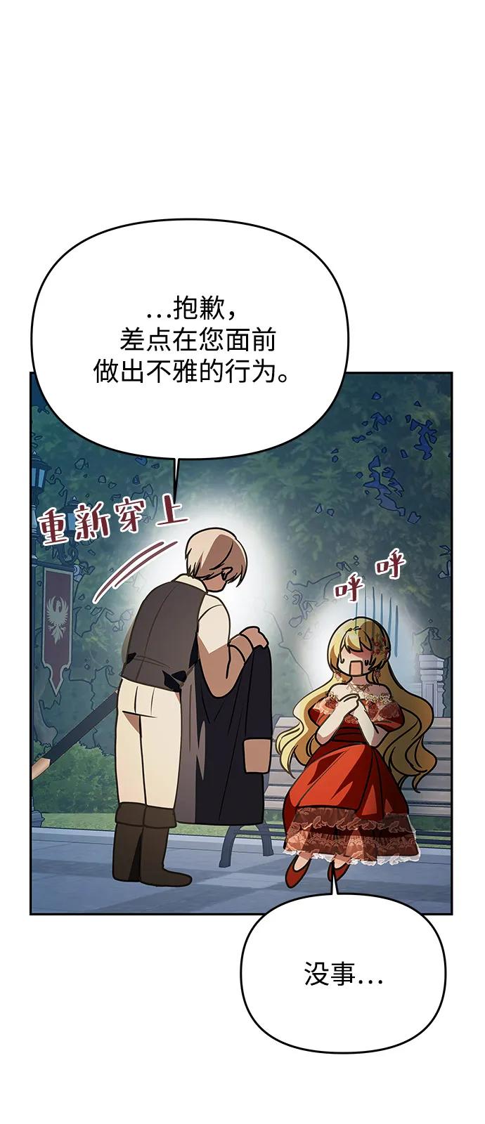 [第4话] 忠诚的圣骑士36