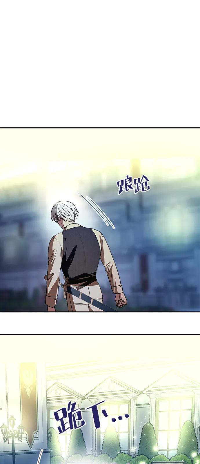 [第4话] 忠诚的圣骑士68