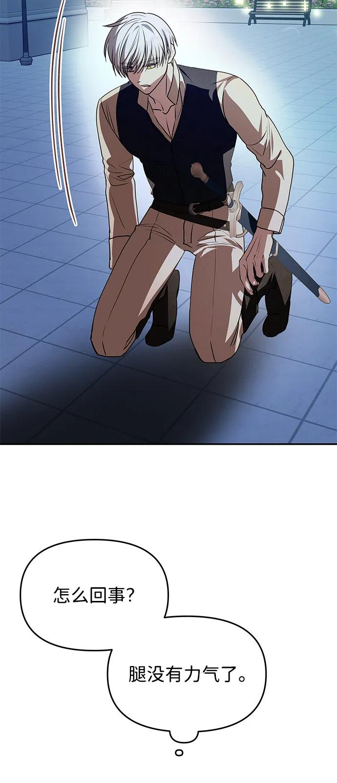 [第4话] 忠诚的圣骑士69