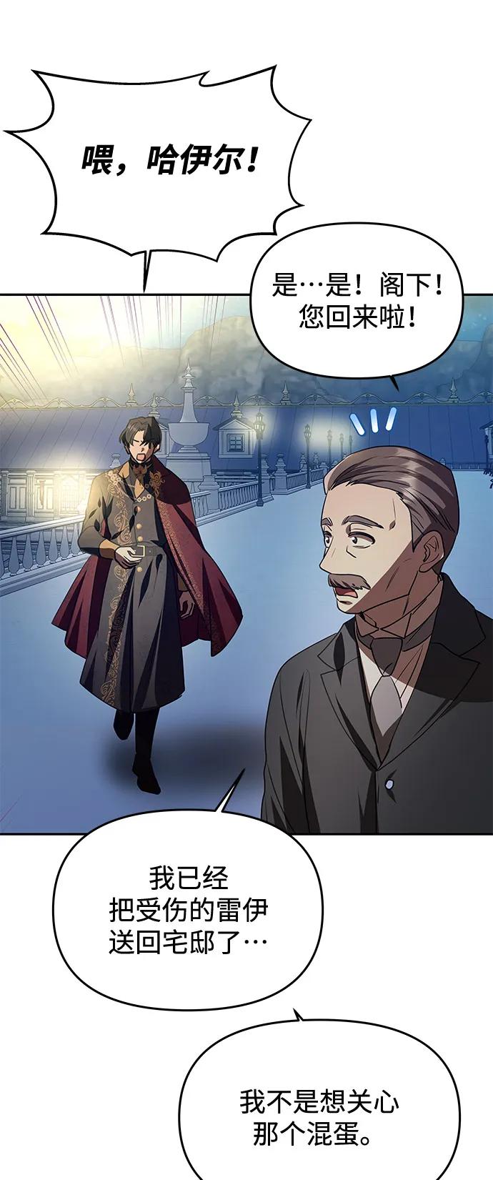 [第4话] 忠诚的圣骑士72