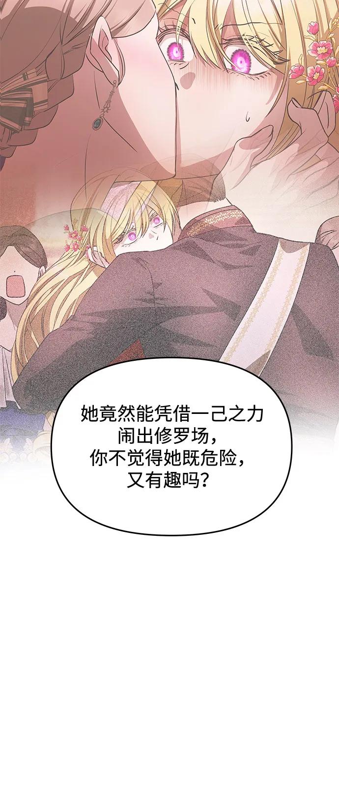 [第4话] 忠诚的圣骑士91