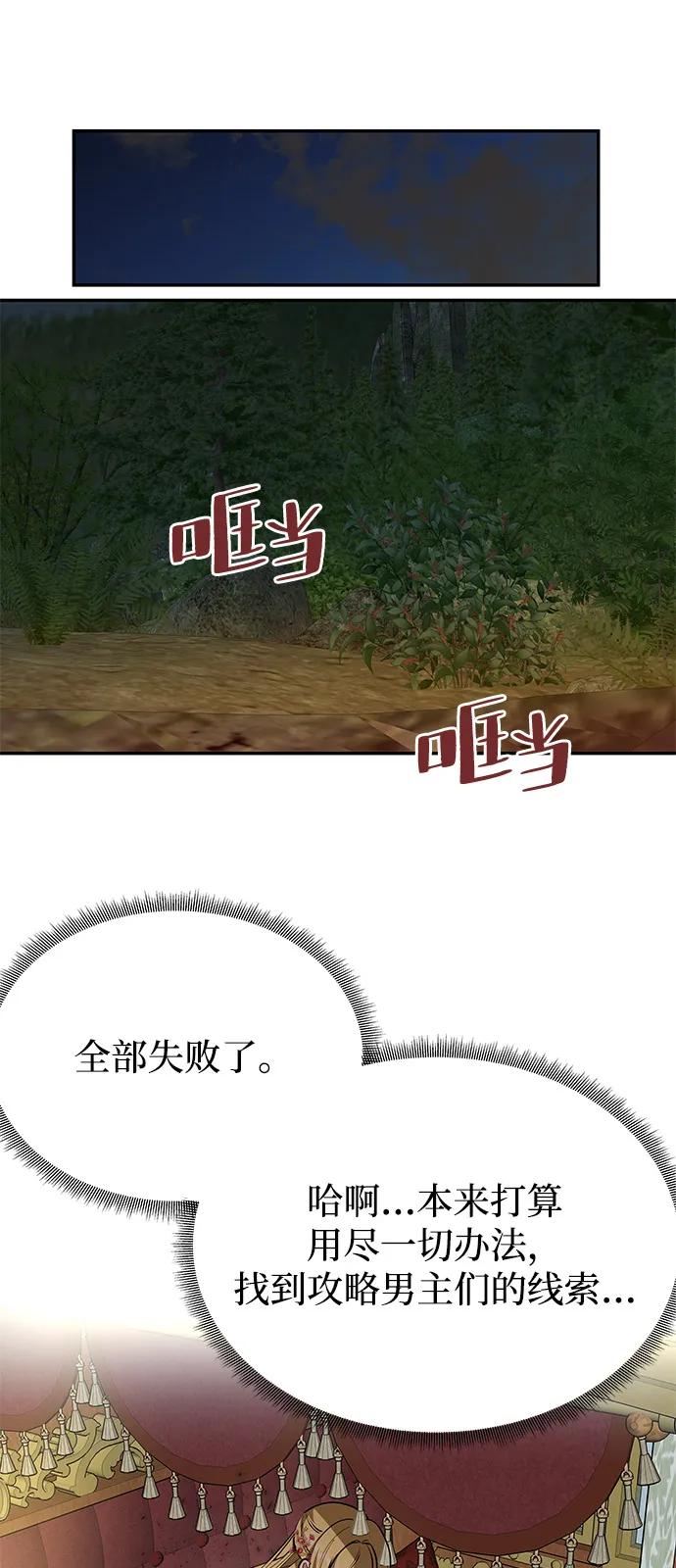 [第4话] 忠诚的圣骑士96