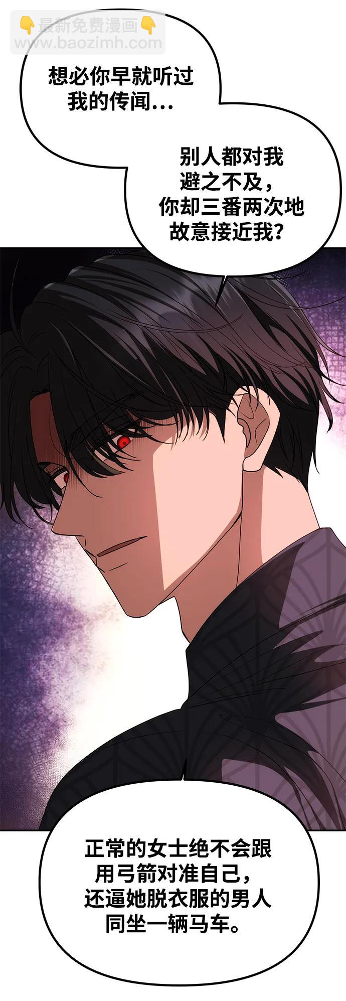 [第8话] 诱惑方式14
