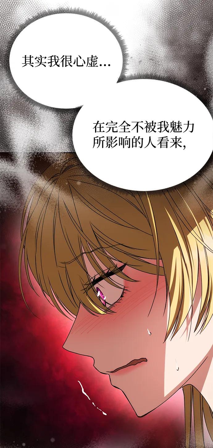 [第8话] 诱惑方式16