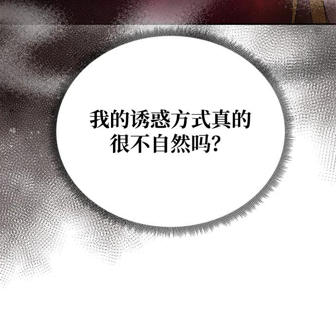 [第8话] 诱惑方式17