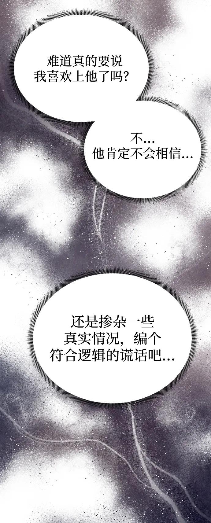 [第8话] 诱惑方式19