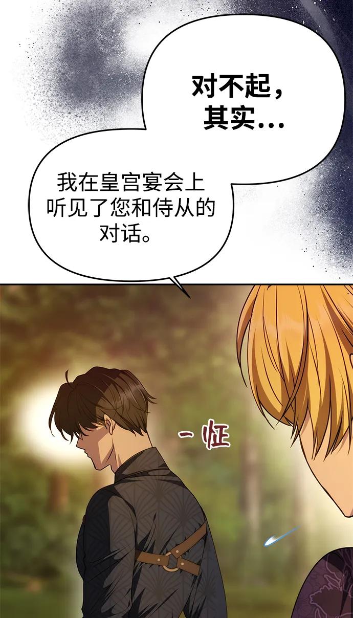 [第8话] 诱惑方式20