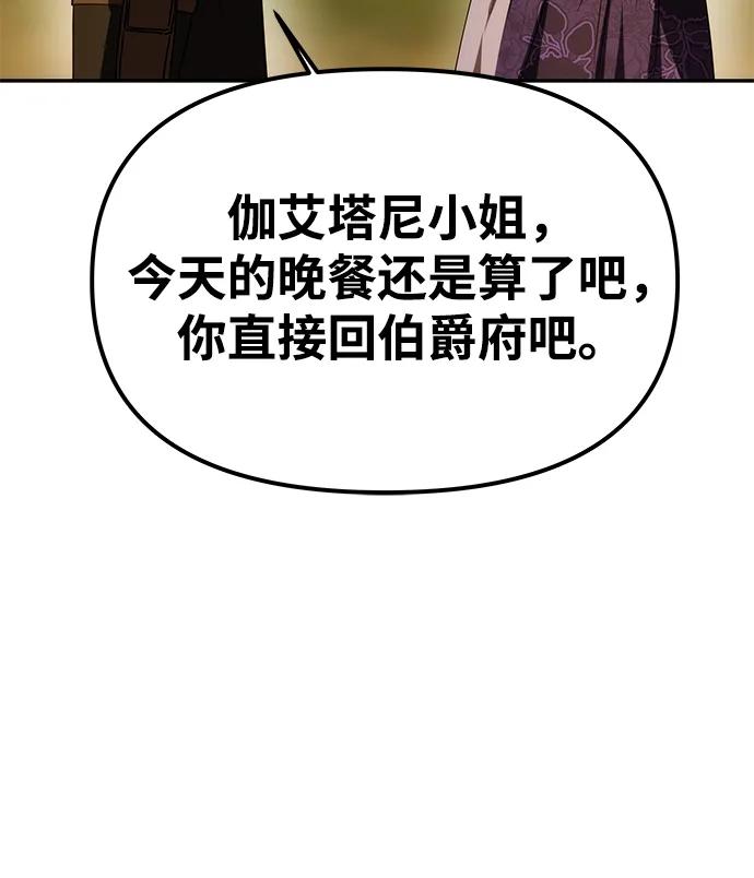 [第8话] 诱惑方式29