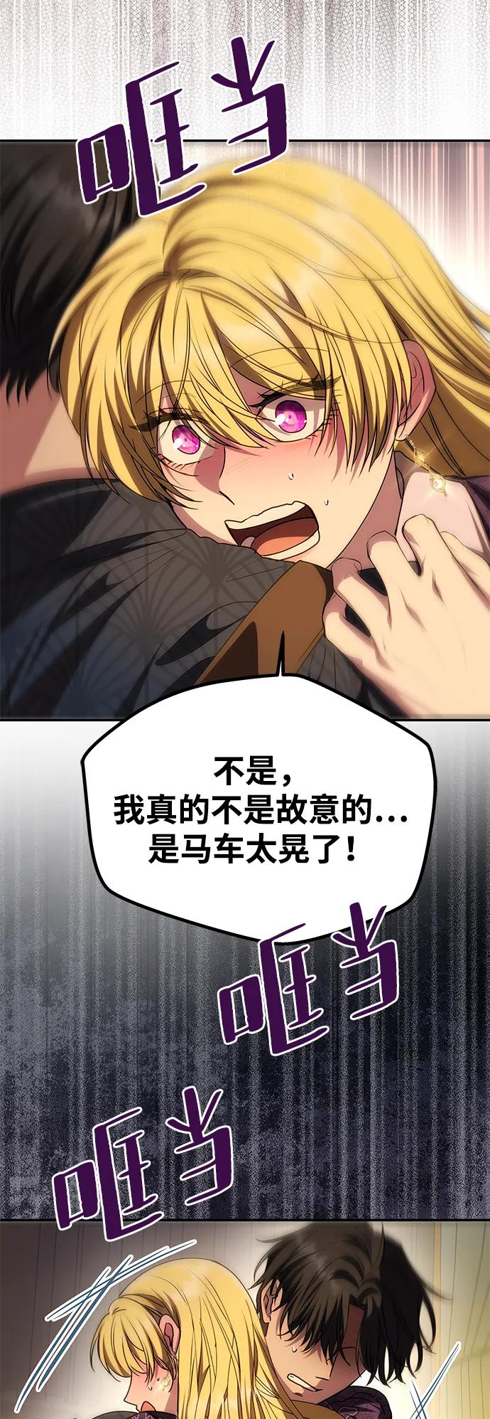 [第8话] 诱惑方式3