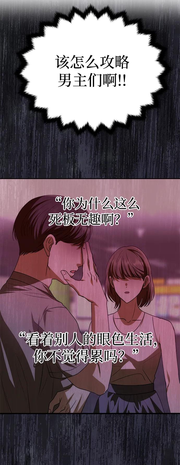 [第8话] 诱惑方式39