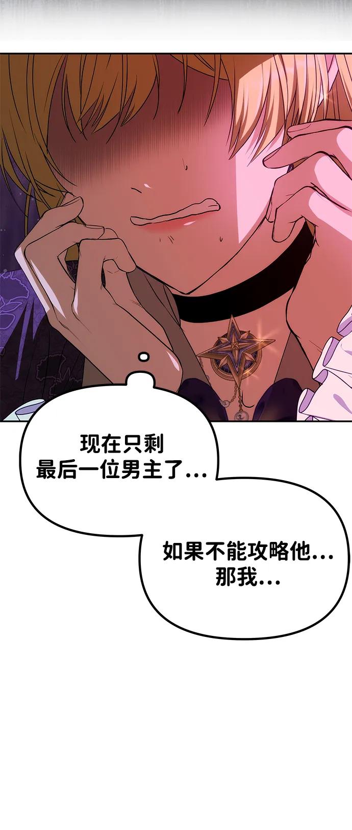 [第8话] 诱惑方式41