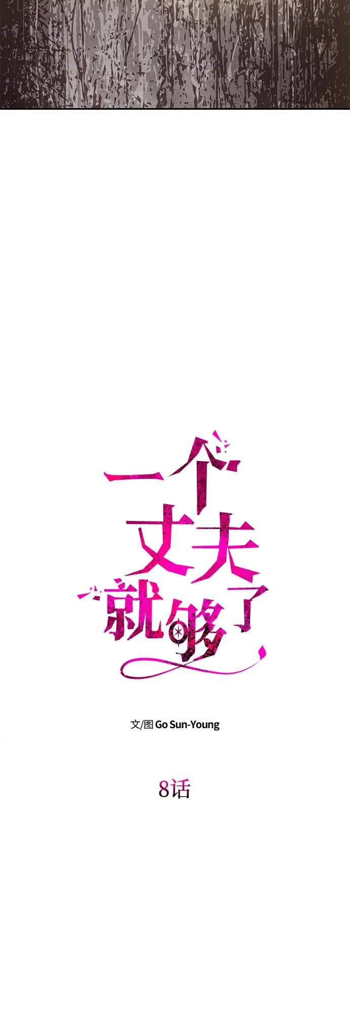 [第8话] 诱惑方式43