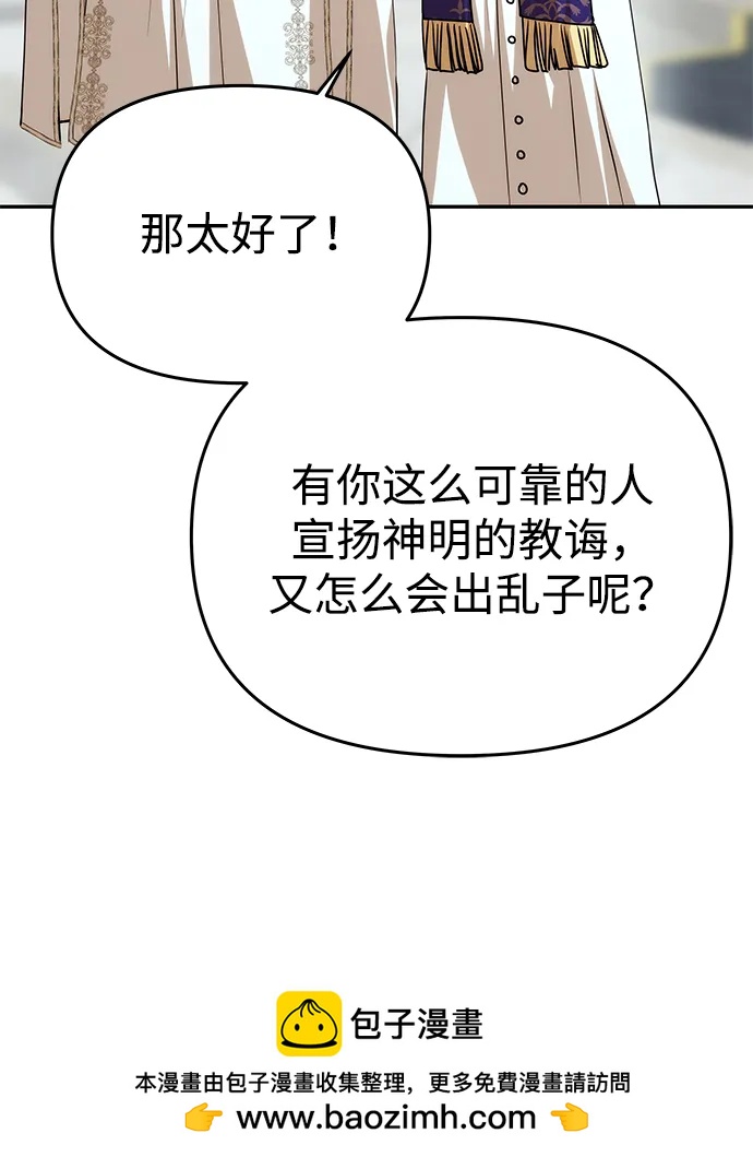 [第8话] 诱惑方式49