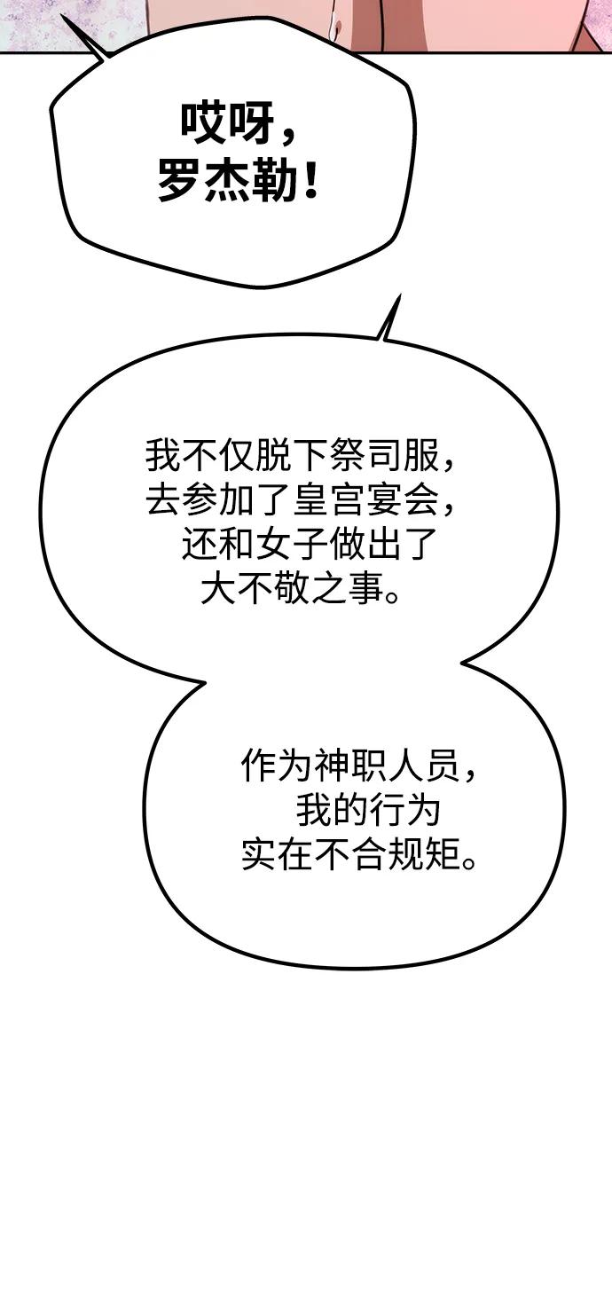 [第8话] 诱惑方式62