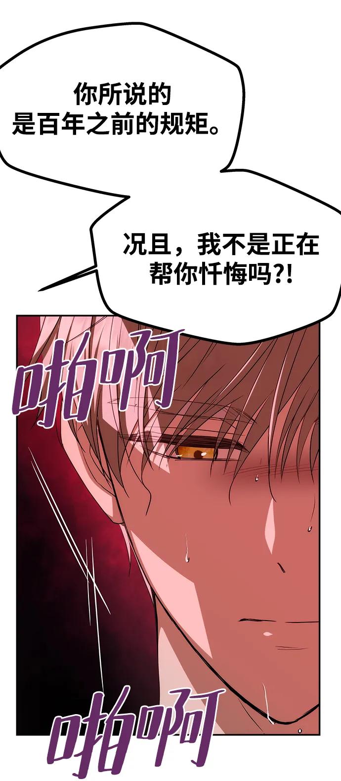 [第8话] 诱惑方式63