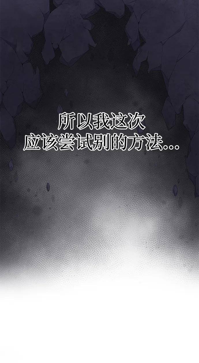 [第8话] 诱惑方式69