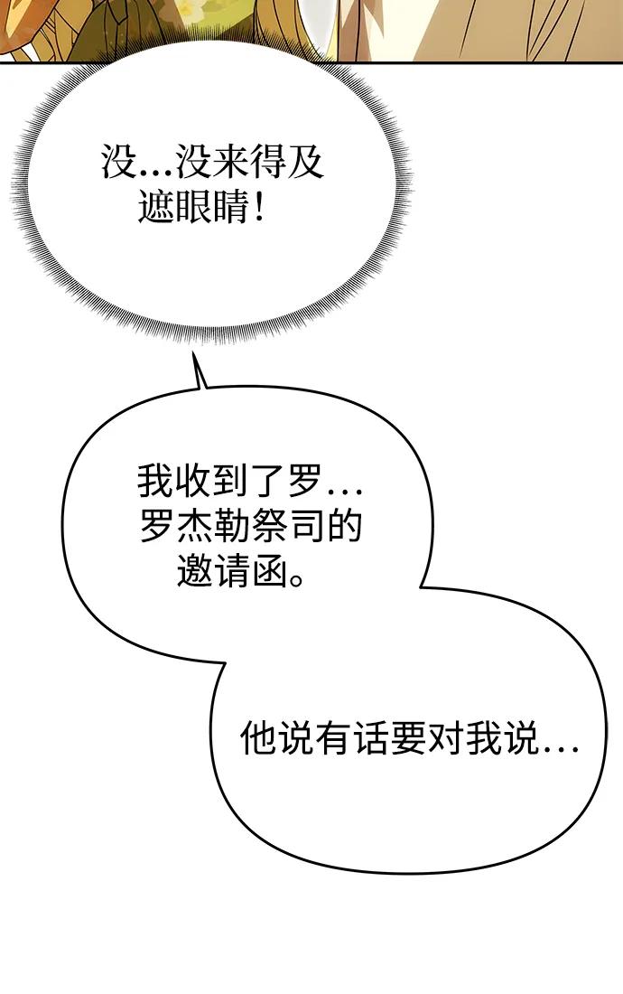 [第8话] 诱惑方式73