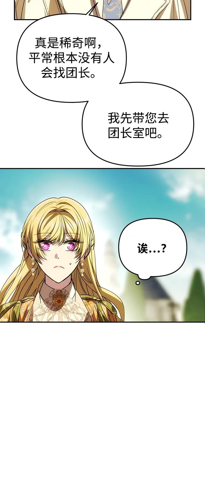 [第8话] 诱惑方式75