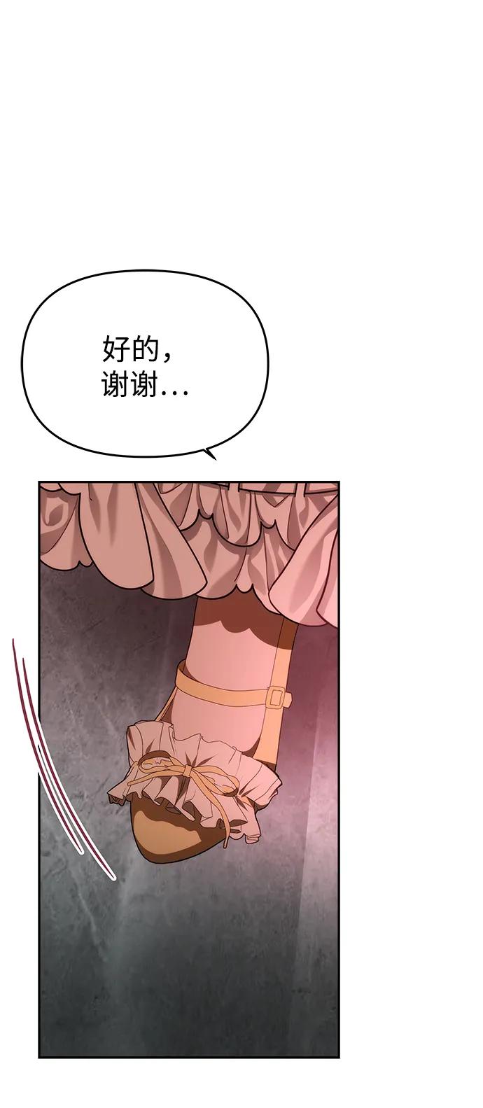 [第8话] 诱惑方式78