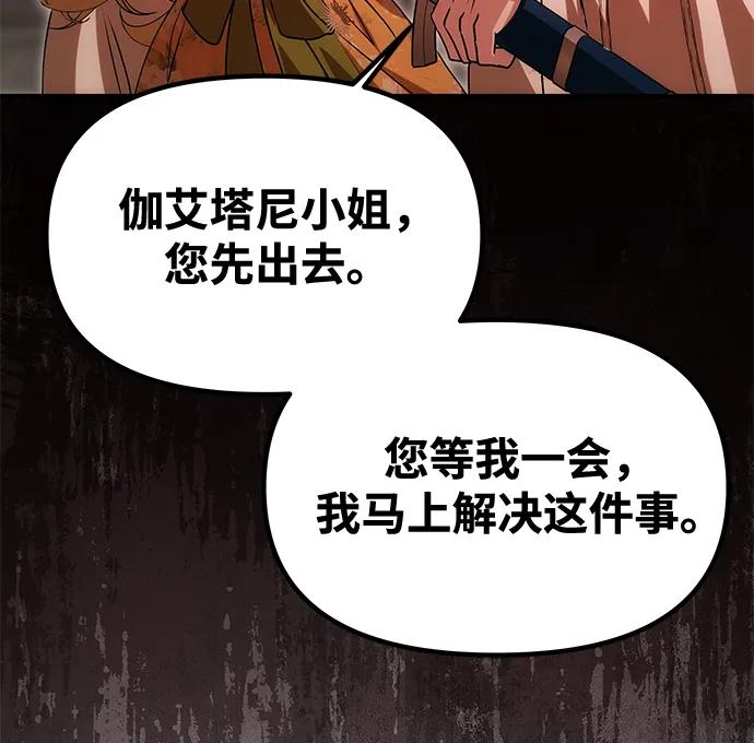 [第9话] 就是他了20
