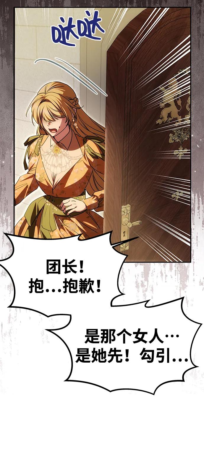 [第9话] 就是他了21