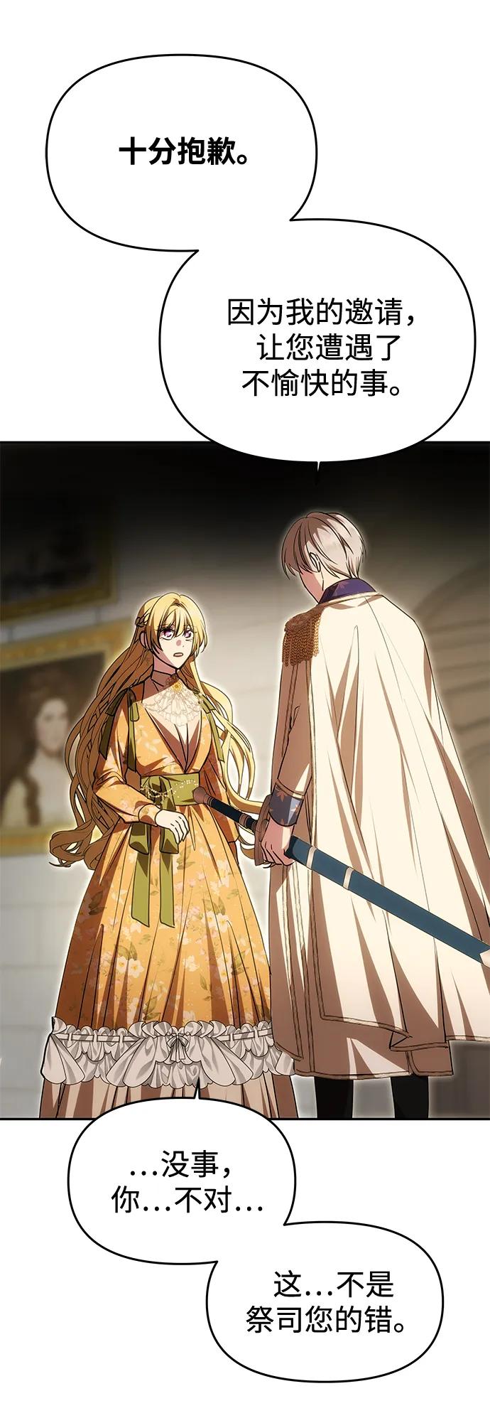 [第9话] 就是他了25