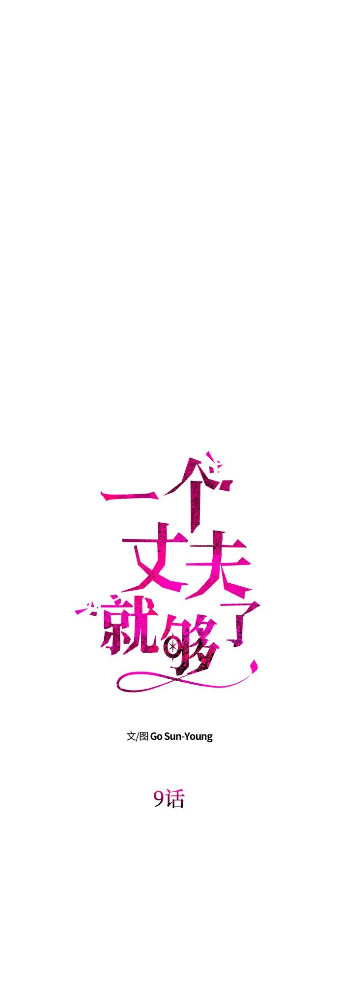 [第9话] 就是他了27