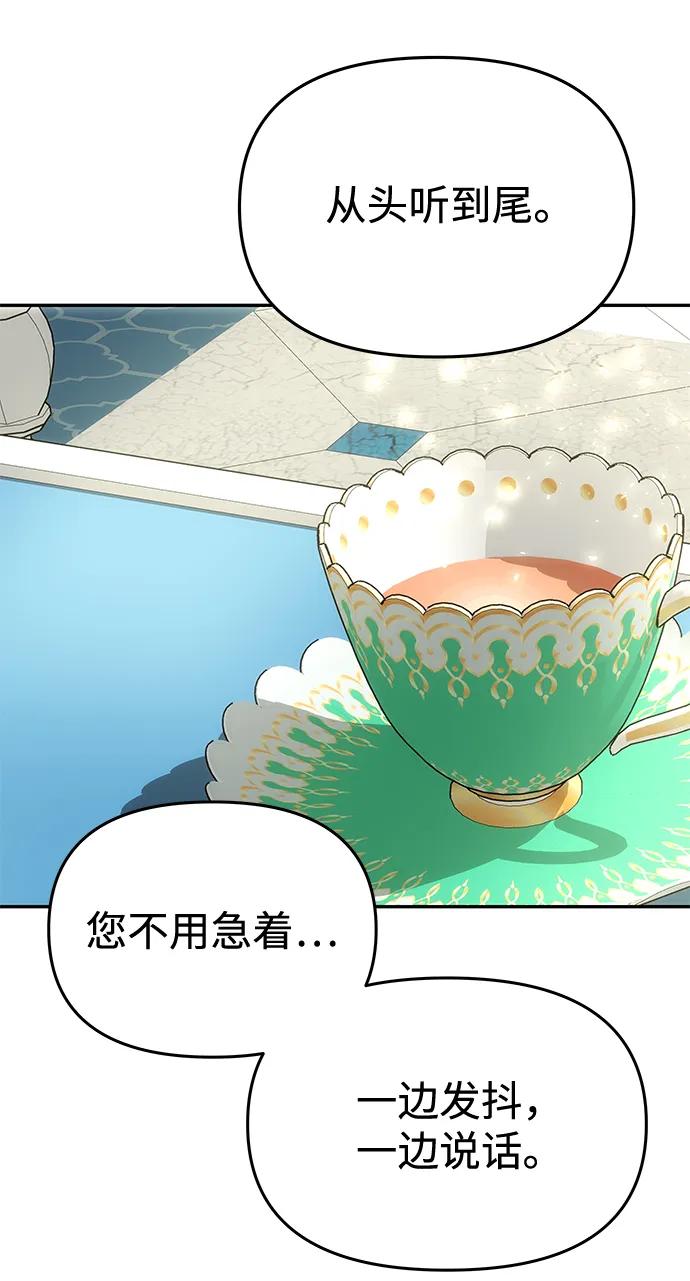 [第9话] 就是他了43