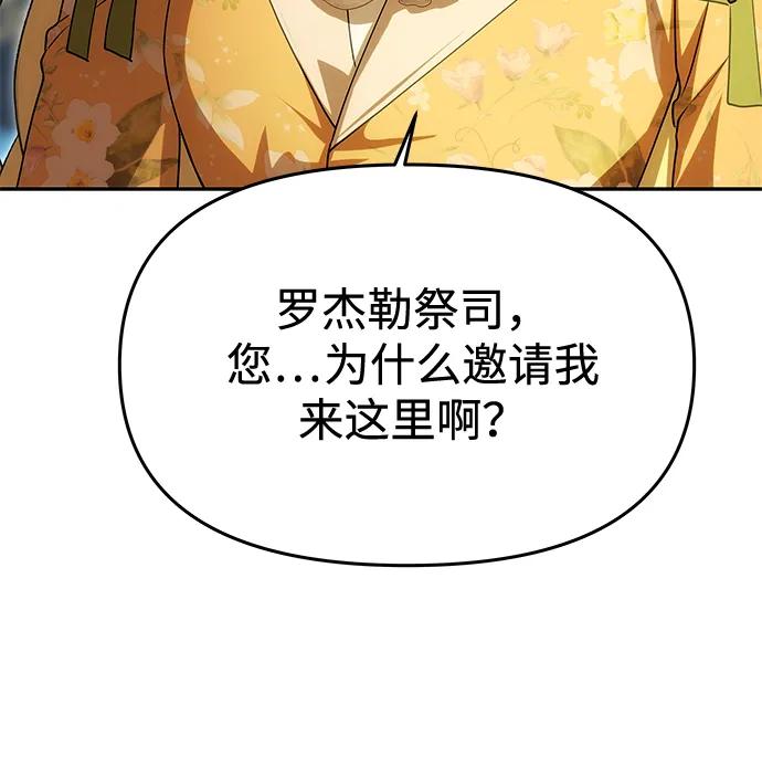 [第9话] 就是他了65