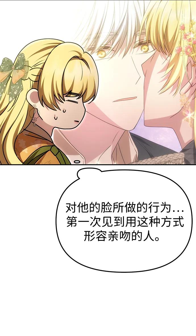 [第9话] 就是他了67