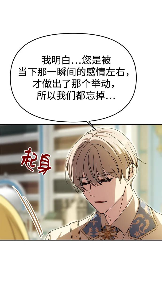 [第9话] 就是他了69