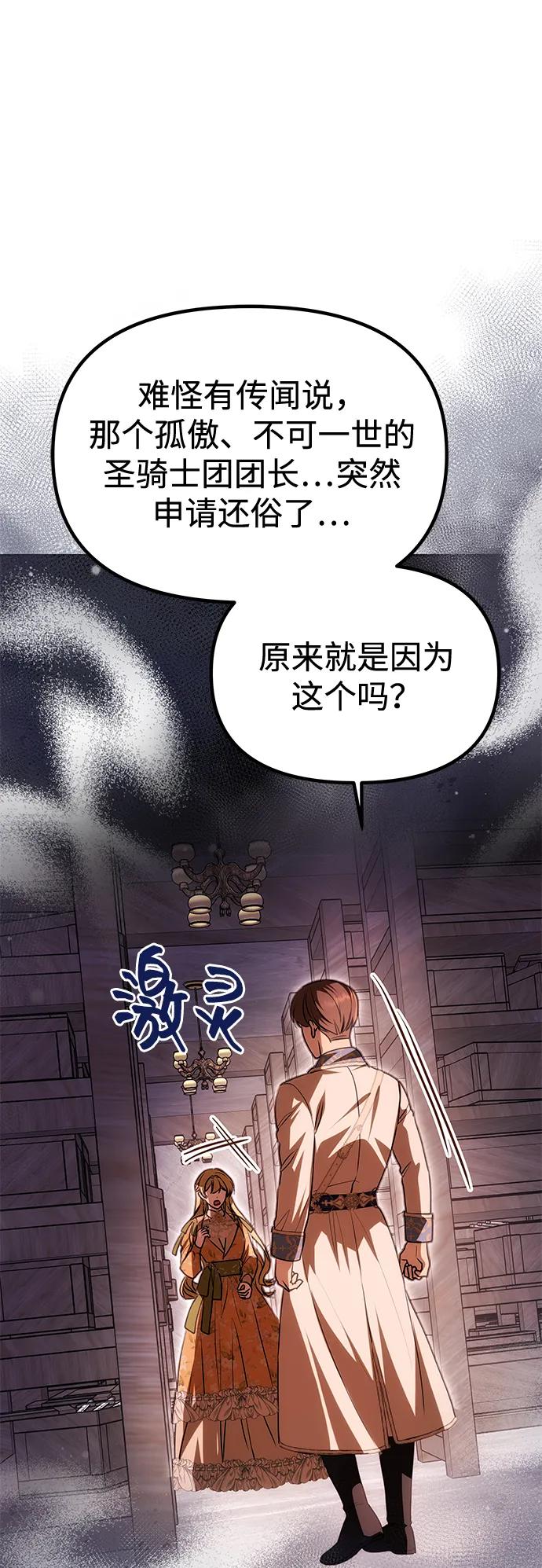 [第9话] 就是他了7